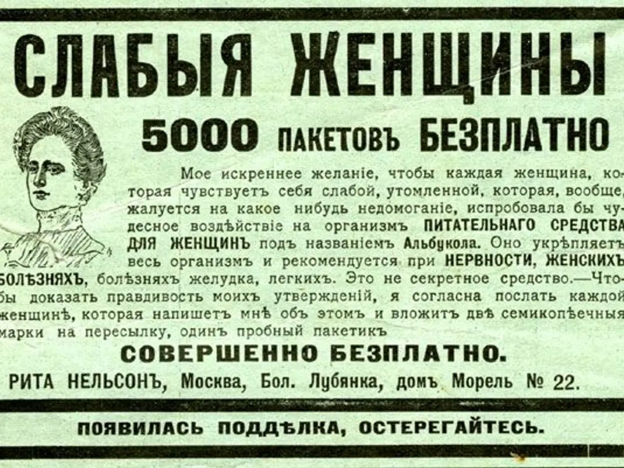 The image shows an old advertisement for a Russian banknote with a picture of a woman's face and...